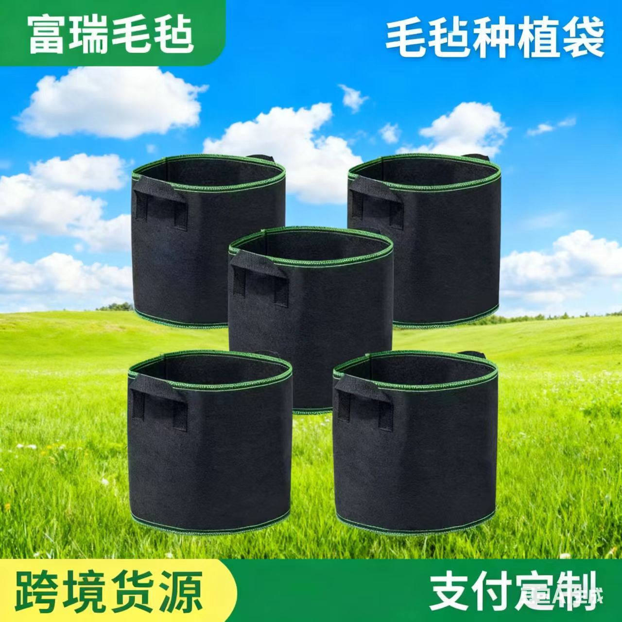 跨境批发加厚毛毡种植袋美植袋阳台庭院蔬菜种植营养育苗袋植树袋