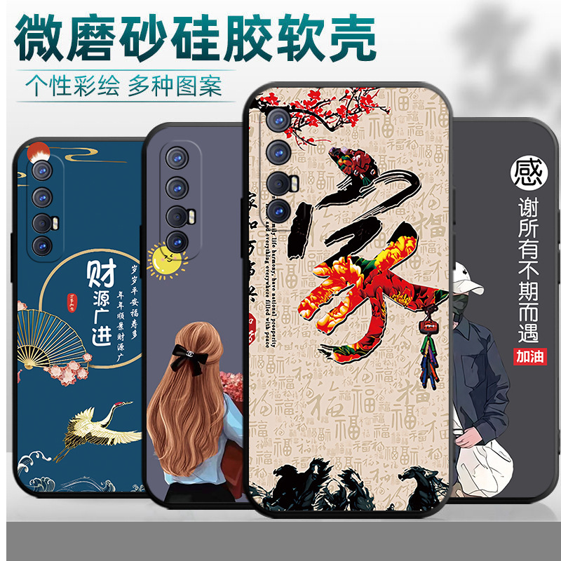 Suitable for Opporeno3Pro Mobile Phone Case Pcrm00 Silicone Cartoon Simple Stylish Ins Style Creative Trendy Brand