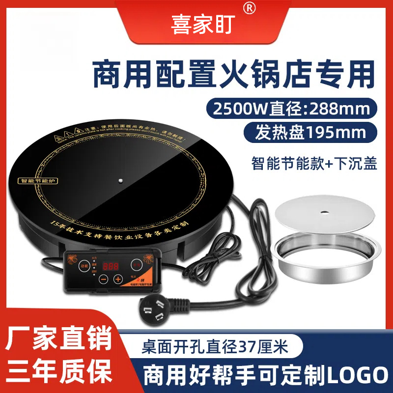 288mm/2500w 와이어 제어 독립형 기계 + 싱크 강철 링 + 커버