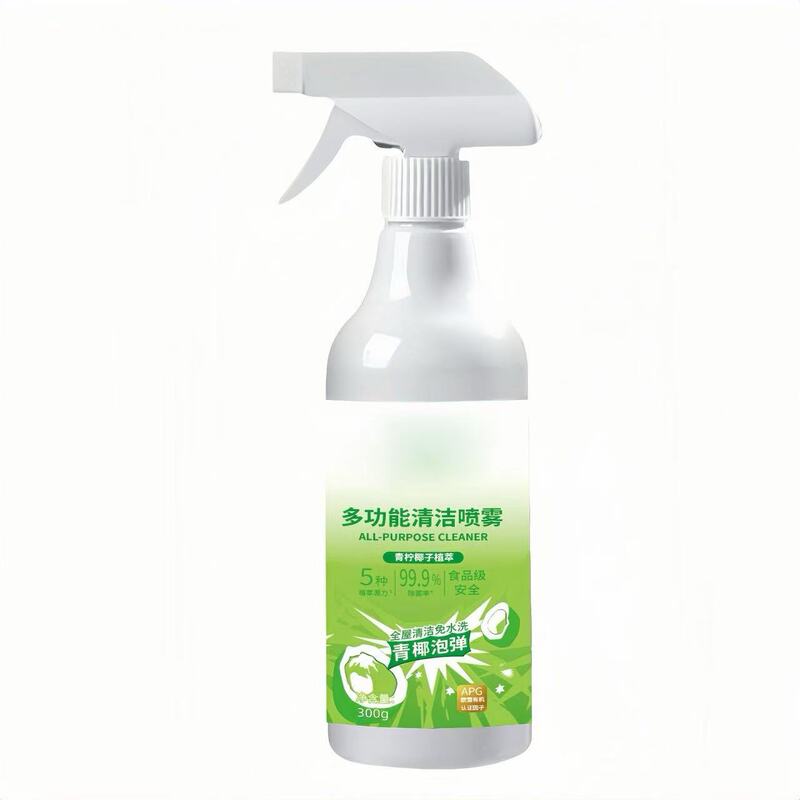 多功能清洁喷雾冰箱烤箱微波炉多用去污途清洁剂强力去除厨房油渍|undefined