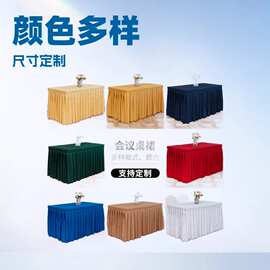 厂家直销新品单色台布会议桌裙签到桌布桌套现货展会宴会桌布批发
