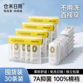 一次性浴巾;一次性洗脸巾;一次性内裤