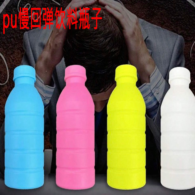 Transfronterizo Squishy Vent Prime botella de bebidas rebote lento PU Espuma pellizco juguete de descompresión