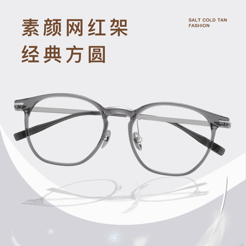 丹阳新款眼镜B5101J双色时尚近视眼镜框超轻TR眼镜架男女休闲款
