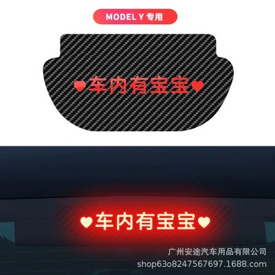 Other Automotive Exterior Supplies | projection board tail light brake - model-y-special-baby-in-the-car