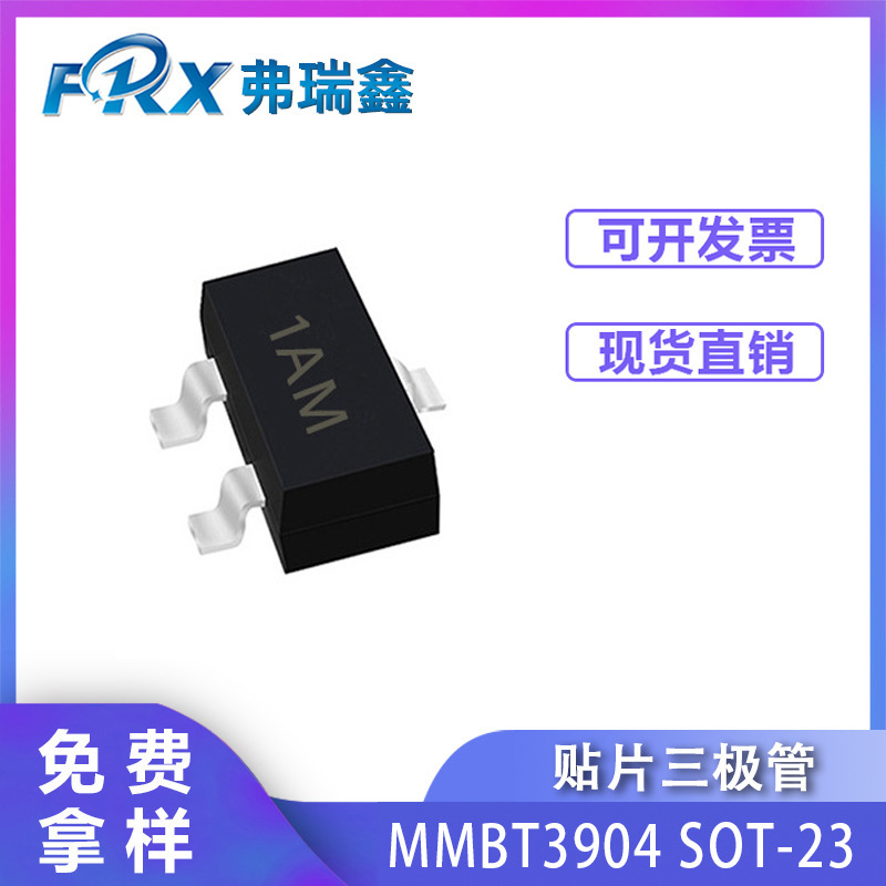 Xinbang micro triode MMBT3904 1am MMBT3906 2A SOT-23 patch transistor tube
