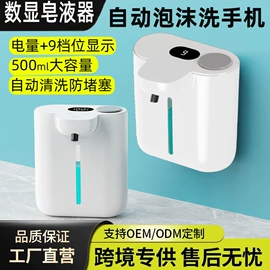 电动皂液器;电暖手宝;皂液器