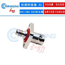 BNC�DSMA�D���^SMA/BNC-KKF���巨�m�P����ˮȦbncĸ�Dsmaĸ8GHZ