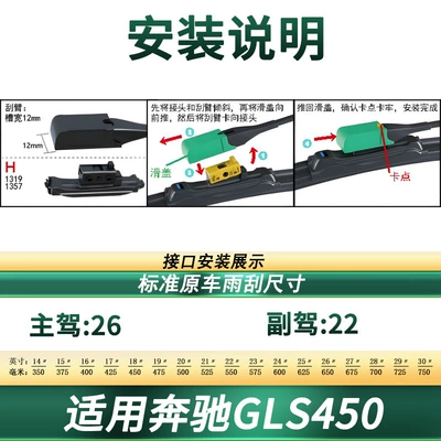 Suitable for Mercedes-Benz GLS450 car wiper multifunctional rain includes the original car special boneless mute rubber strip wiper blade (Wiper) - applicable-to-mercedes-benz-gls450-2-pieces