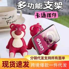 草莓熊手机支架创意可爱摆件卡通动漫公仔桌面支架懒人平板支撑架