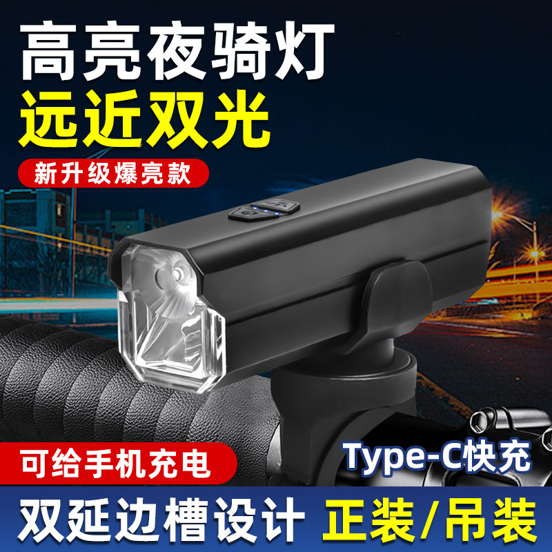 Outdoor Cycling Light Aluminum Alloy Bicycle Headlight Large Capacity Type-C Charging Long Battery Life