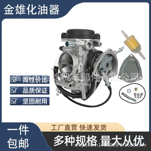YFM450 motosiklet üçün PD33J karbürator