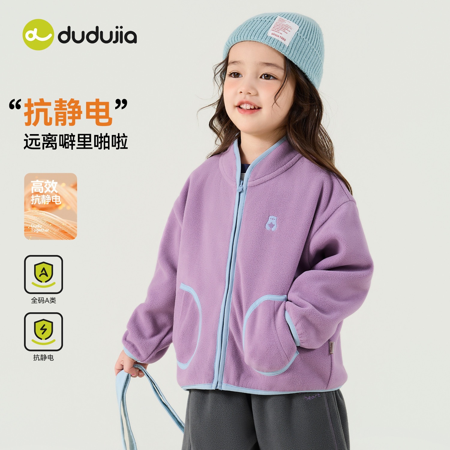 【抗静电】嘟嘟家女童外套摇粒绒秋季女孩外衣加厚秋装女宝童装潮