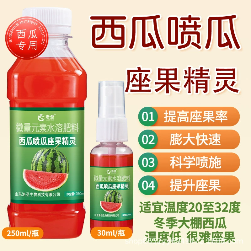 Оригинальное удобрение Luosheng для арбузов - листовое удобрение для домашнего использования, увеличивает производство цветов и плодов, многокомпонентная формула.