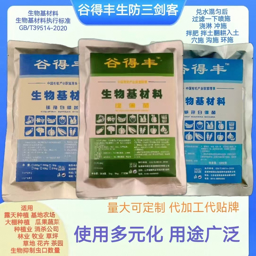 谷得丰三剑客包装1