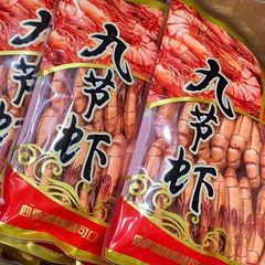 特大号九节虾干干虾对虾干烤虾干即食孕妇零食海鲜干货