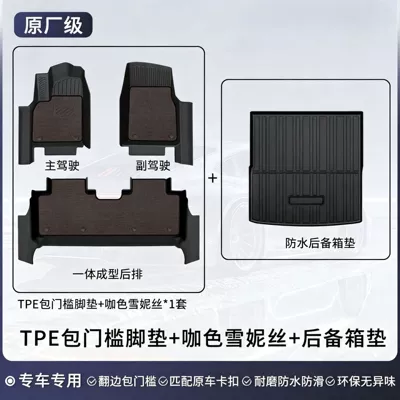 Modelə uyğun ayaqaltı — interior accessories - avita-06-25-models-double-layer-wear-resistant-set-includes-door-sill-tpe-floor-mats-coffee-brown-chenille-seat-covers-trunk-mat