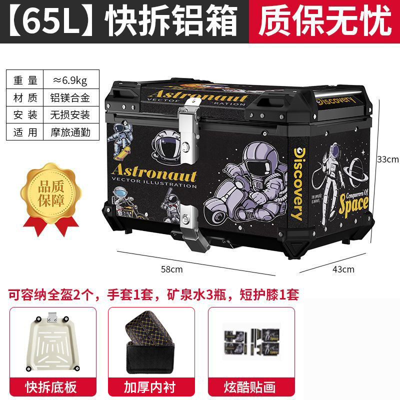 Caja trasera de aleación de aluminio 65L de gran capacidad, caja trasera de motocicleta, desmontaje rápido, pedales de motocicleta impermeables, maletero eléctrico