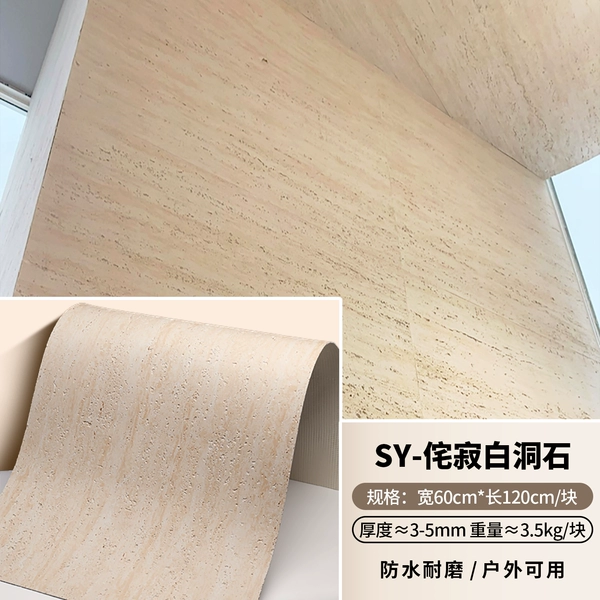 Jingji white cave stone length 120cm*width 60cm/sheet-600*1200