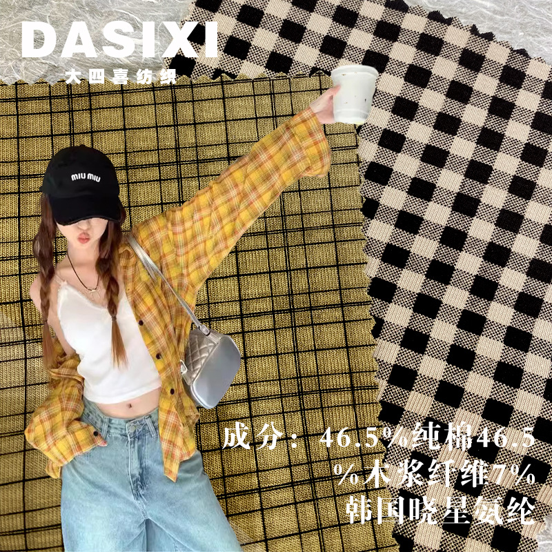 纯棉格子针织面料 220g印花螺纹布 40支精梳罗纹1*1春秋外套 罩衫