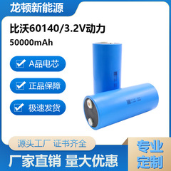 比沃円柱3.2V-50ah純A品鉄リチウム電芯二輪三輪貯蔵電気自動車電池卸売り