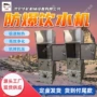 防爆矿用循环加热直饮机