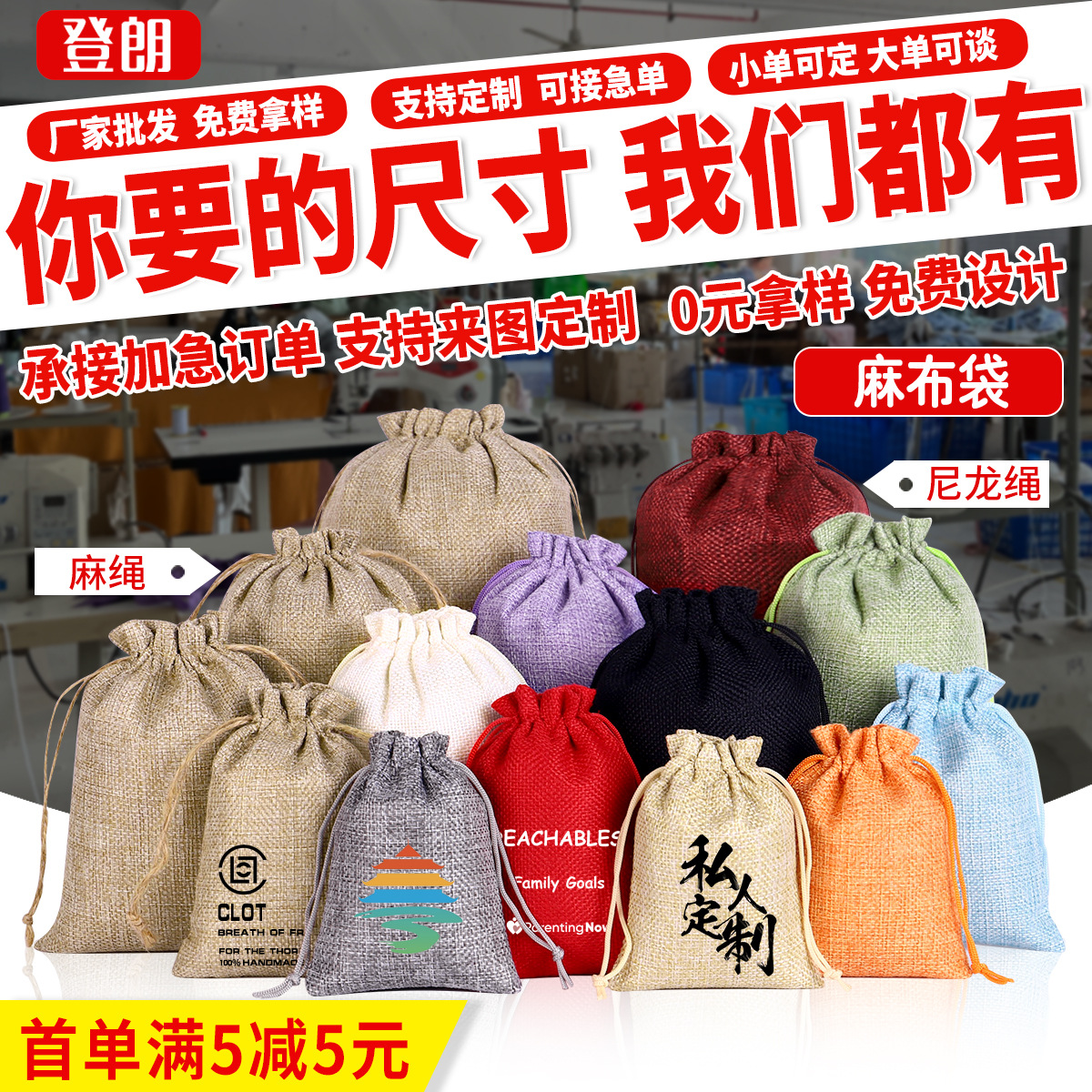 麻布束口袋批发 抽绳收纳袋子礼品包装袋 束口小布袋文玩袋子定制