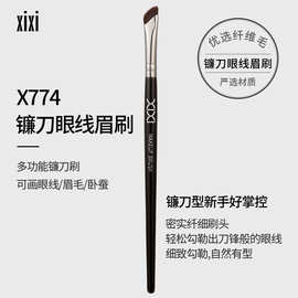 xixi镰刀眼线眉刷精细斜头易上手纤维毛 眼部化妆刷方便携带X774