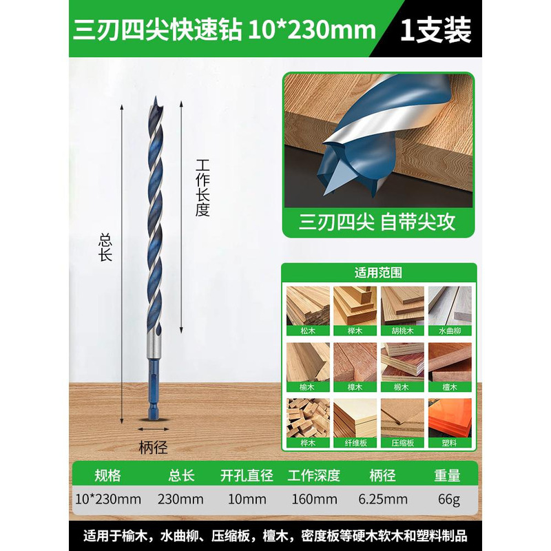 保聯木工快速支羅ドリル四先木板六角柄麻花ドリル穴開け電気ドリル回転穴開け器|undefined