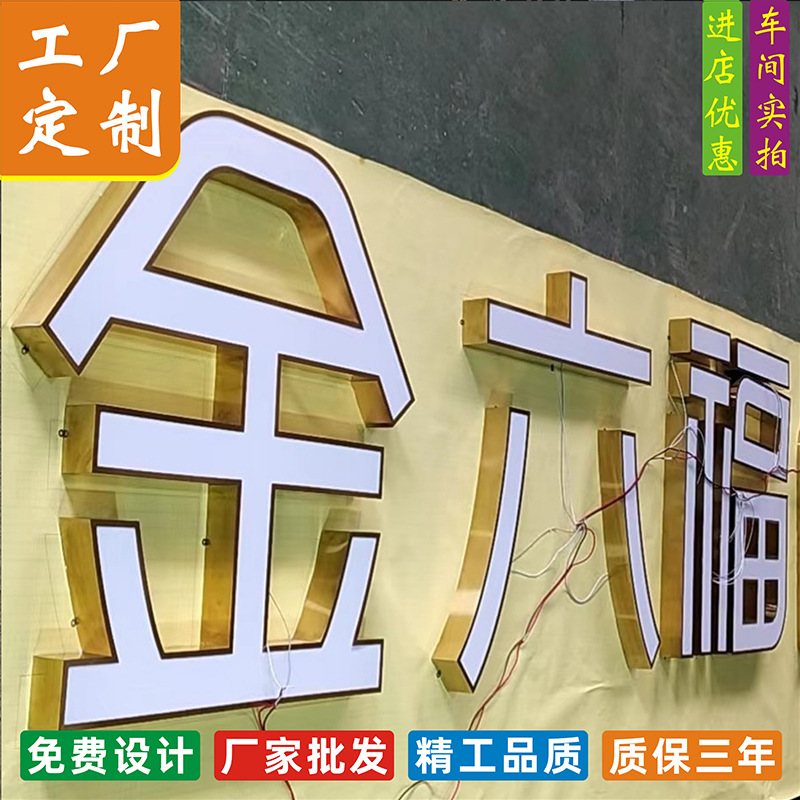 批发LED平面发光字 LED不锈钢发光字 电镀字 无边门头发光广告牌