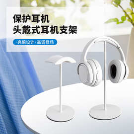 碳钢可拆卸耳机支架定制头戴式耳麦展示架承重力强家用耳机支架
