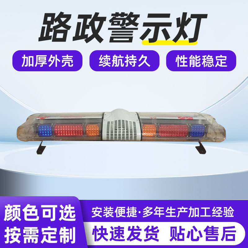 厂家直供交通路政警示灯 LED2000型警示灯 高速公路抢险led警示灯