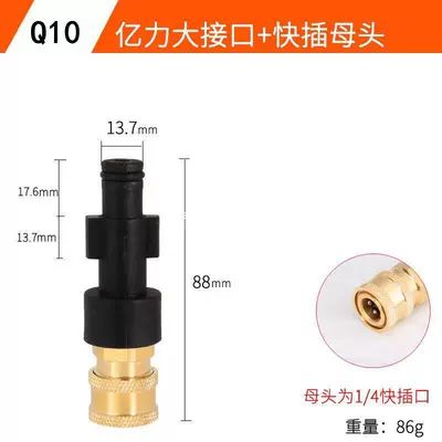 High pressure car wash water gun, Quick connect Yili Green Field Guide - q-1-billion-force-interface