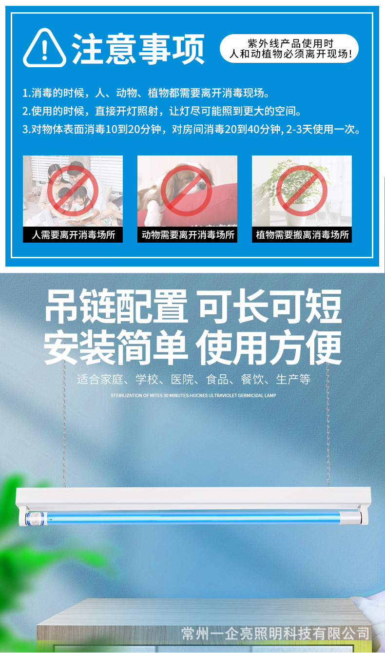 悬挂紫外线灯_01.jpg