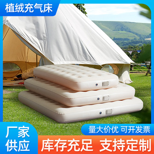 Flocking Automatic Inflatable Mattress Outdoor Camping Double Air Bed Thickened Flocking Mattress with Tent Floor Mat