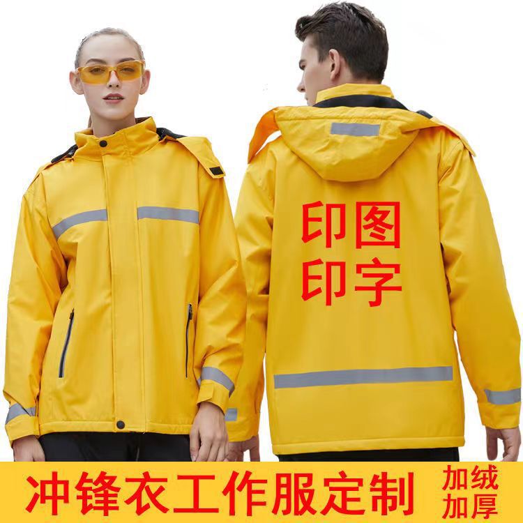 Meituan take-out jacket men's work clothes customized printed logo winter men's and women's fleece-lined warm jacket advertising shirt