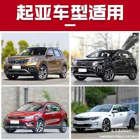 Подходит для багажника на крышу Kia Sportage, Sportage KX5/3/7, Yirun kxCROSS, нового Jiale, дорожного багажника.