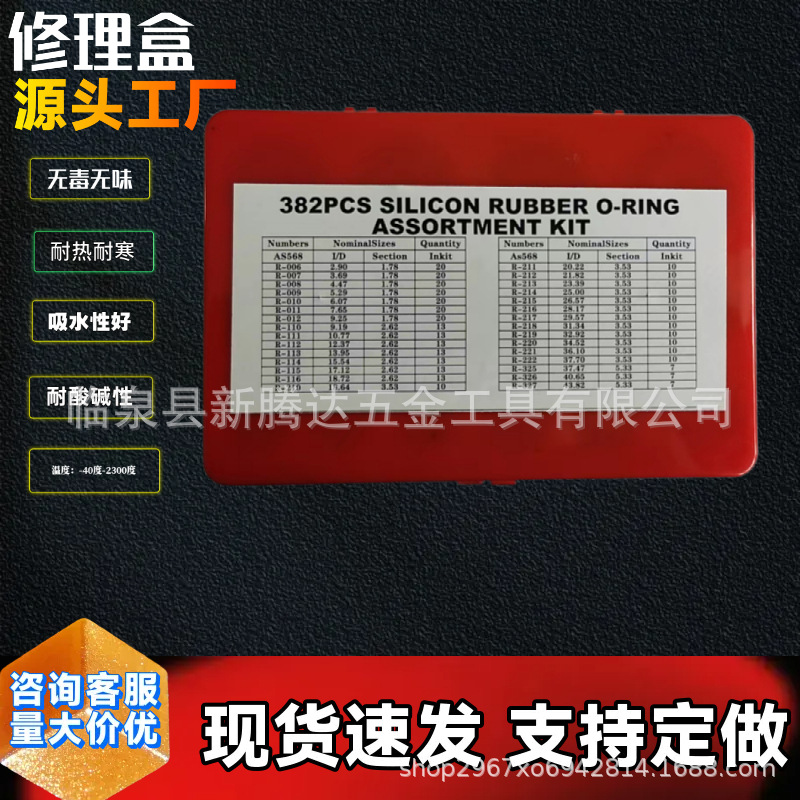 382硅胶.jpg