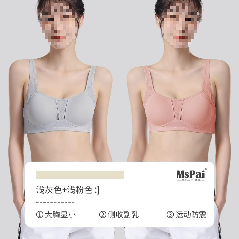 大きい胸を小さく見せる下着、薄手で痩身、胸を小さくする、大きいサイズ、耐衝撃スポーツ、シームレスな胸縮小ブラ、夏|undefined