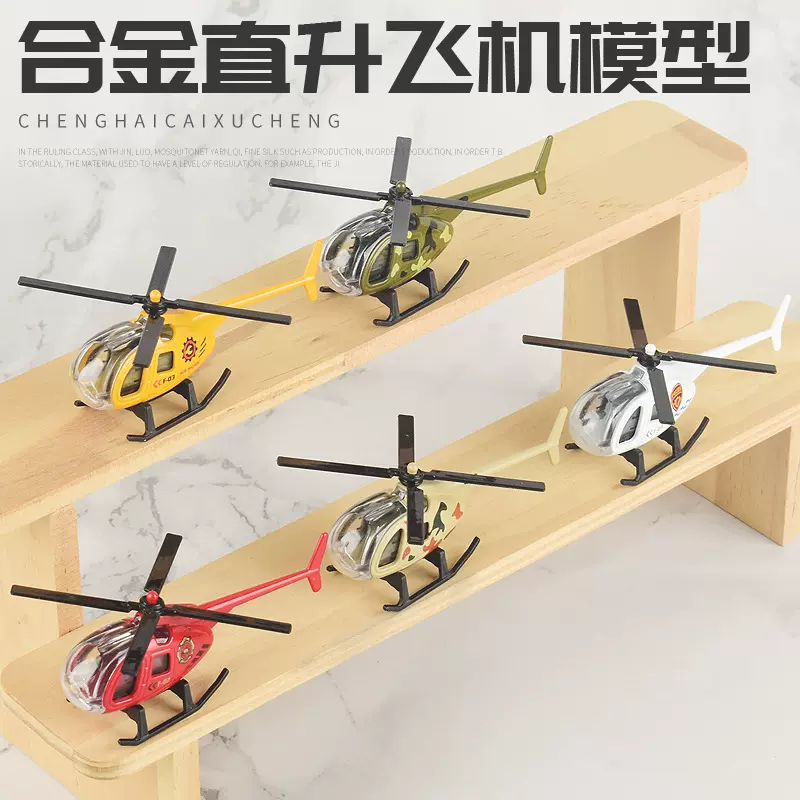 新款仿真迷你Q版合金直升机模型儿童小飞机玩具军事摆件男孩礼品