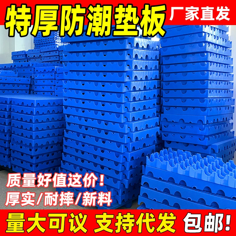 Влагостойкие поддоны для супермаркета утолщенные сетки комбинированные пластиковые напоенные поддоны сращенные небольшие подставки для воды