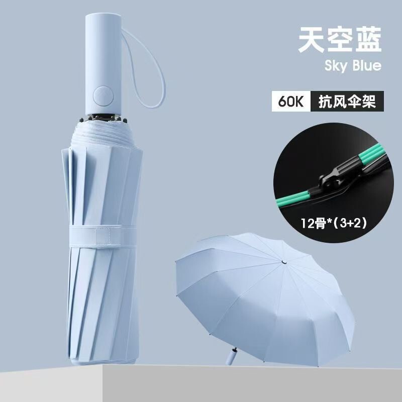 全自动雨伞折叠反向抗风加大晴雨两用学生太阳伞紫外线防晒高级感|undefined