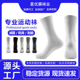 袜子男女款纯色黑白灰运动潮袜长筒运动学生跑步袜经典透气篮球袜