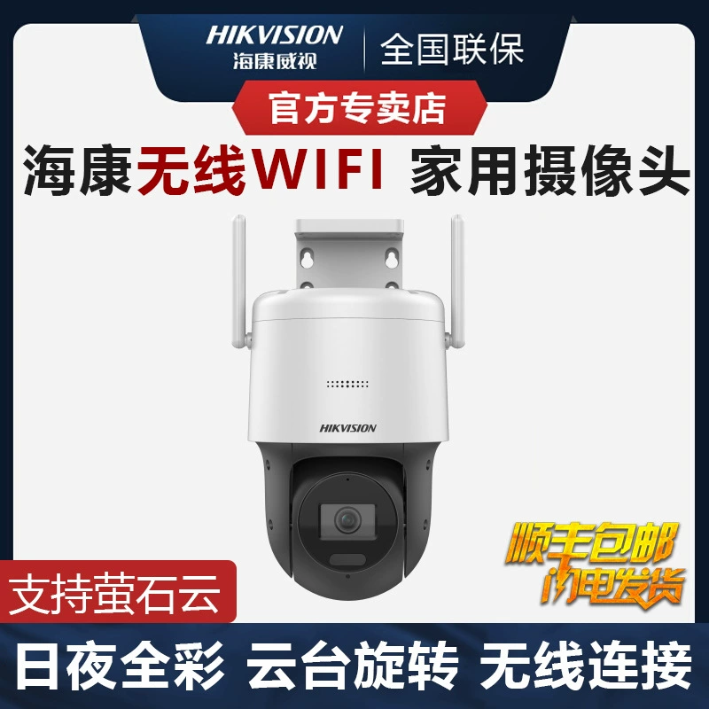 Беспроводная IP-камера Hikvision для видеонаблюдения, мобильный доступ для дома, радионяня