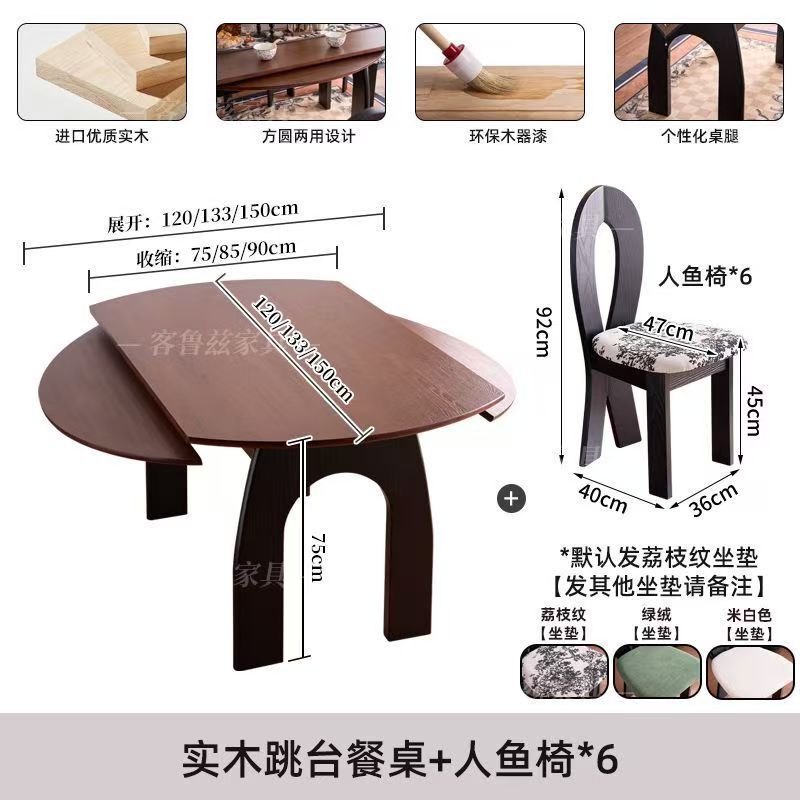 中古风方圆两用白蜡木纹饭桌中式家用可伸缩折叠跳台吃饭餐桌椅|undefined