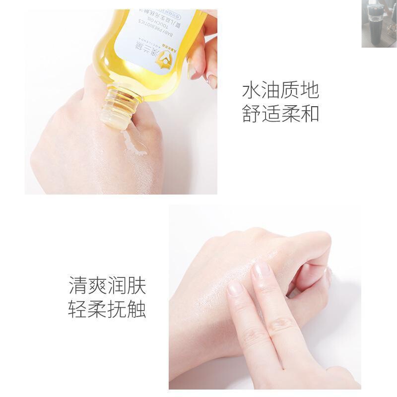 【澳兰黛】婴儿抚触油宝宝专用按摩润肤护肤山茶橄榄身体油|undefined