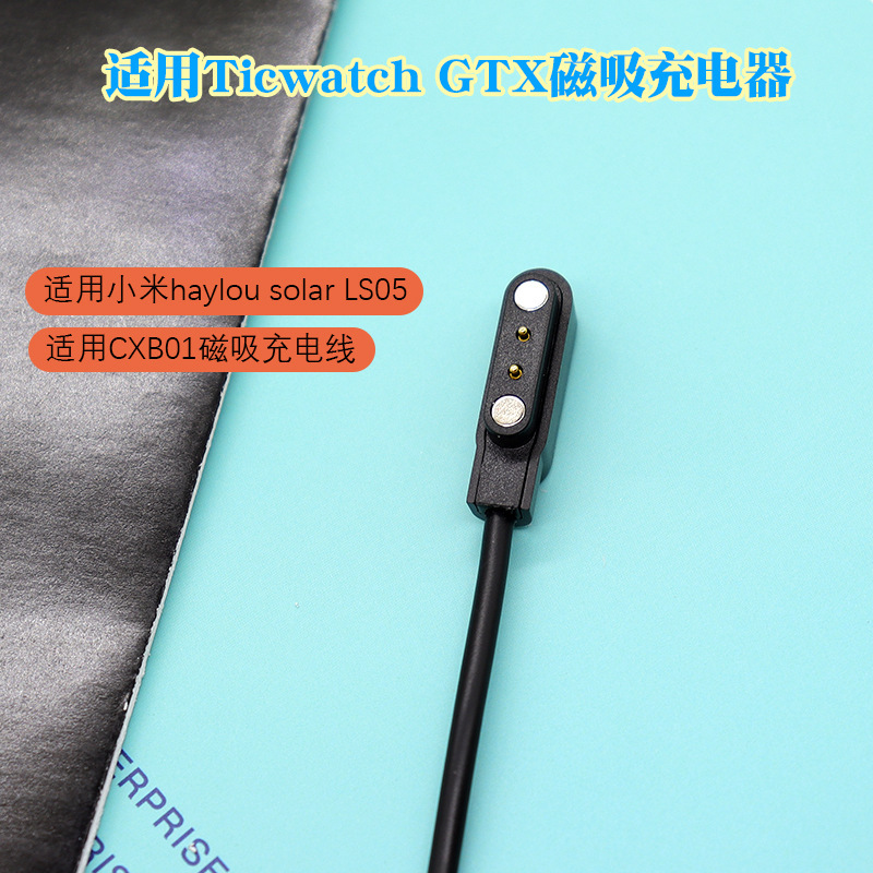 Suitable for Smart Watch E55W26+ Magnetic Charger Sw022/Kw66 Watch Agptek Lw11 Charging Cable