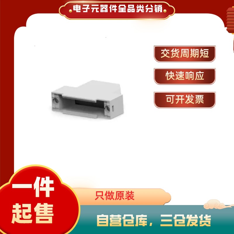 原装 1393738-3 附件