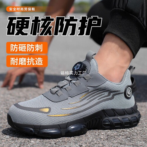 Ergonomic laceless safety shoes with anti-puncture and anti-smashing features, featuring rotating buttons for easy wear. Lightweight and breathable fabric construction.