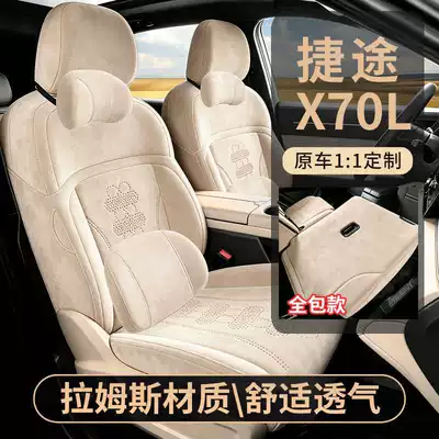 26-year-old special seat covers for Modelə uyğun (Original) oturacaq örtükləri